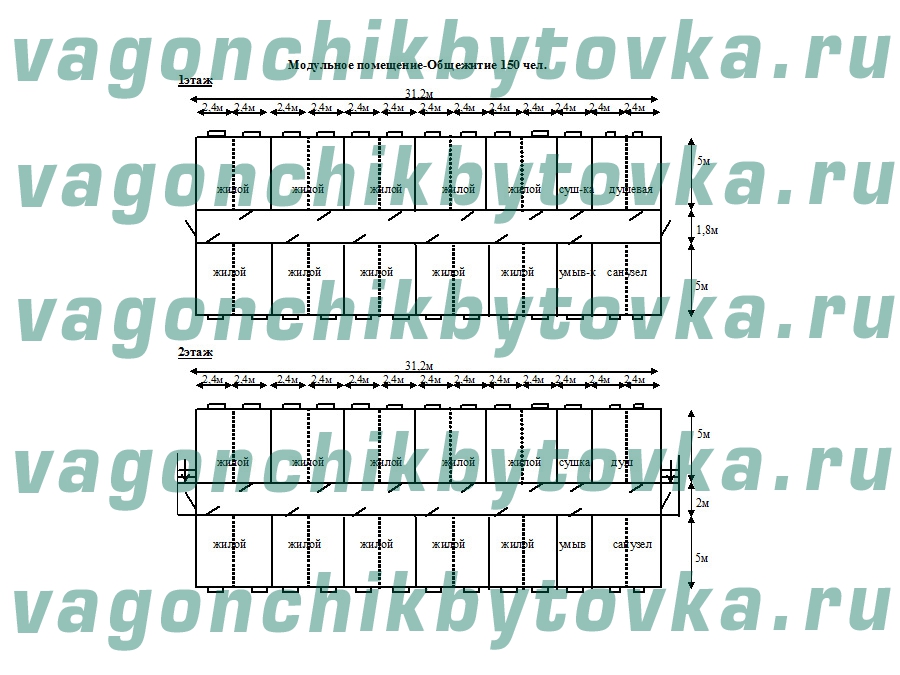 Модульное помещение - общежитие на 150 человек